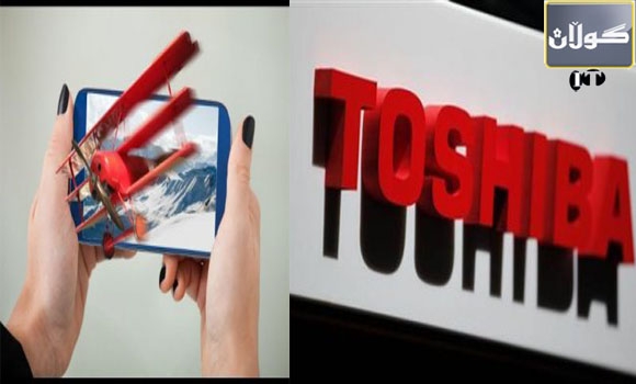 تۆشیبا و شاشەی 3D بێ چاویلكە